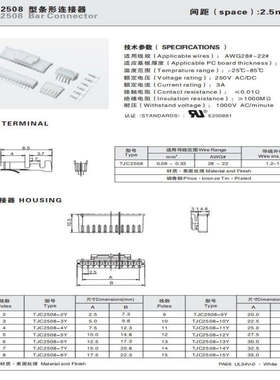 CWB合兴接插件TJC2508-2A连接器2WA蓝3A红3WA黑色4A 4WA间距2.5MM
