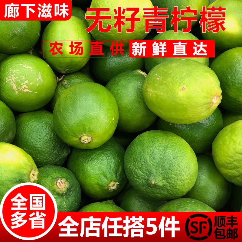 无籽青柠檬500g果茶饮原料