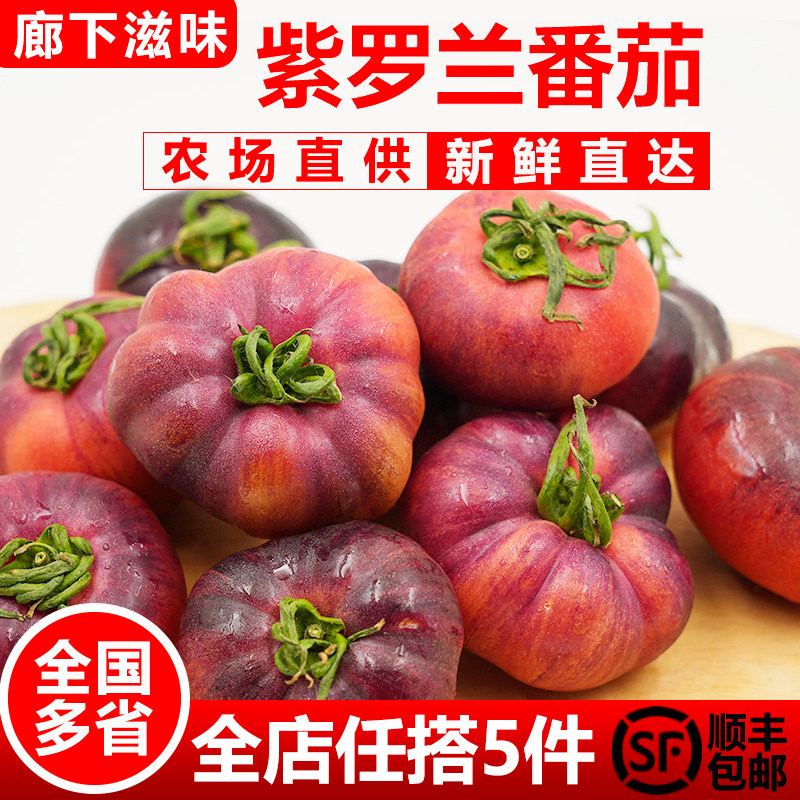 新鲜紫罗兰黑鹅肝番茄图片