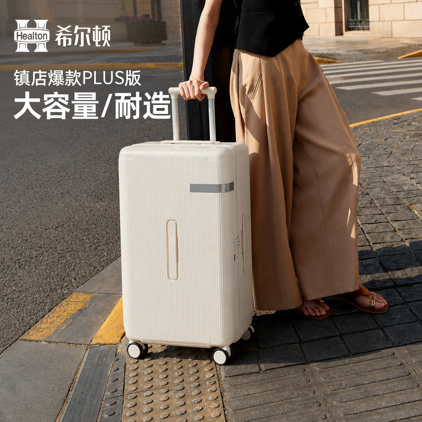 希尔顿行李箱2026新款女结实耐用加厚可登机拉杆箱密码箱旅行箱