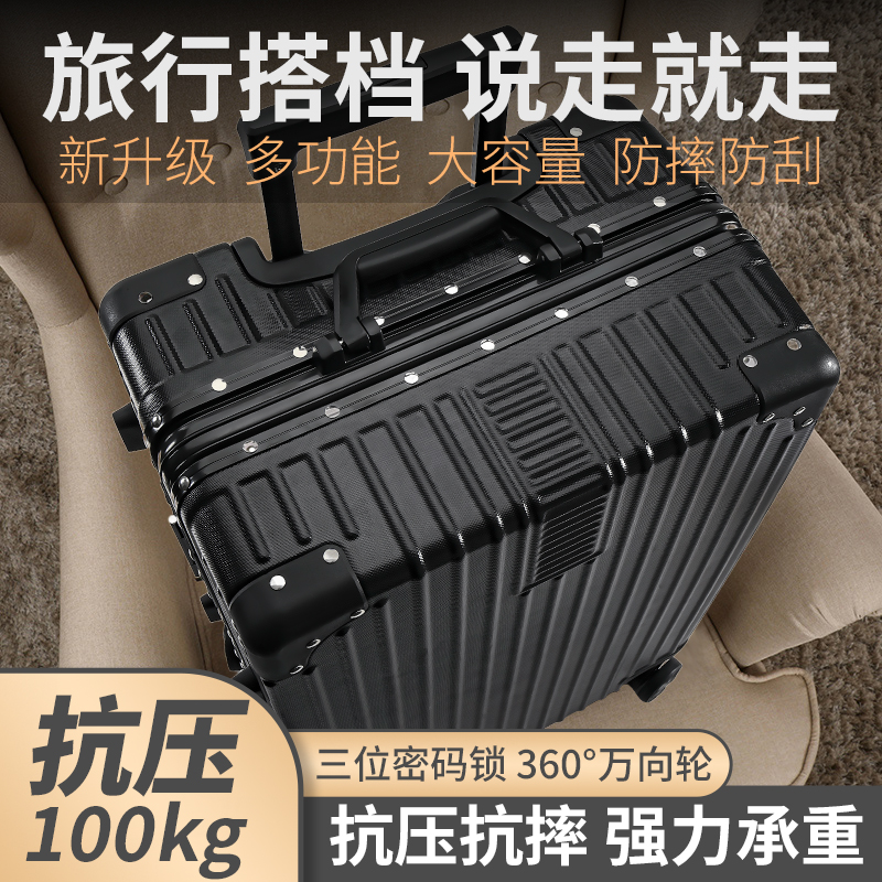 希尔顿大容量铝框旅行箱