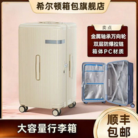 希尔顿行李箱2026新款女结实耐用加厚拉杆箱拉链可登机密码旅行箱