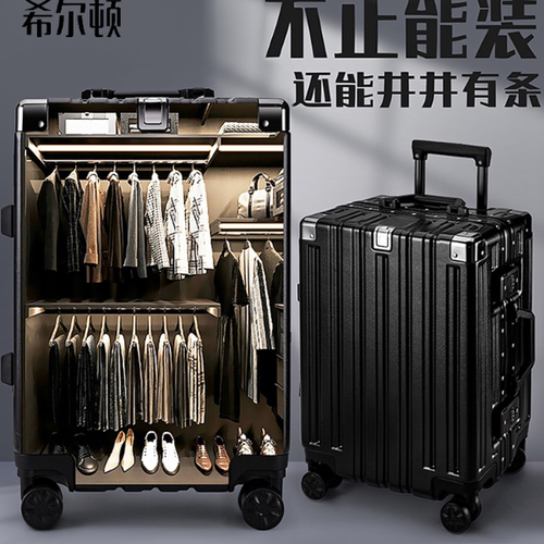 希尔顿2026新款可登机24寸行李箱