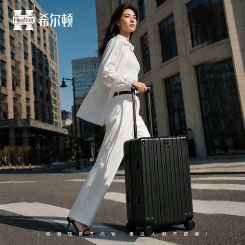 希尔顿行李箱2026新款女结实耐用