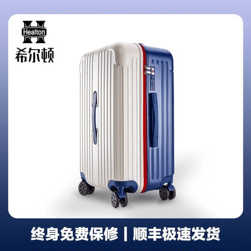 希尔顿大容量旅行箱万向轮