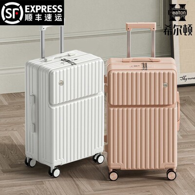 希尔顿小清新可爱旅行箱