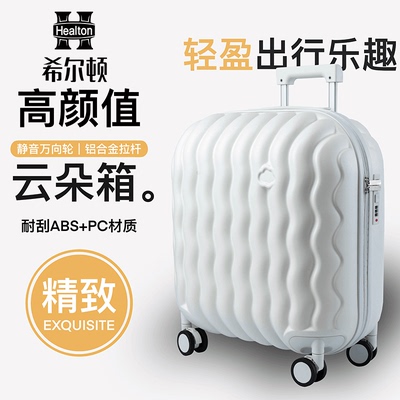 希尔顿云朵行李箱20寸/24寸