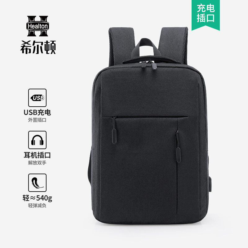 希尔顿双肩电脑包男士商务轻便出差旅行男款大容量笔记本背包书包图片