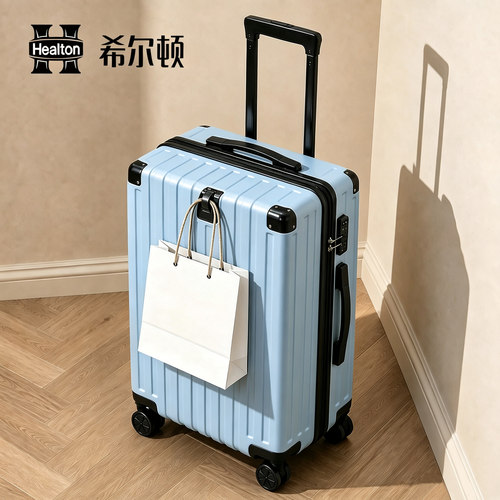 希尔顿大容量旅行行李箱