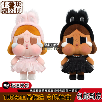 POPMART泡泡玛特CRYBABY哭娃 SHINY SHINY哭娃闪亮系列毛绒公仔