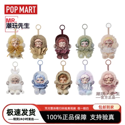 SP光织园毛绒盲盒挂件