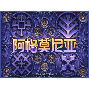 桌游正版《阿格莫尼亚》奇幻大型剧情冒险桌面游戏3A大作【顺丰】