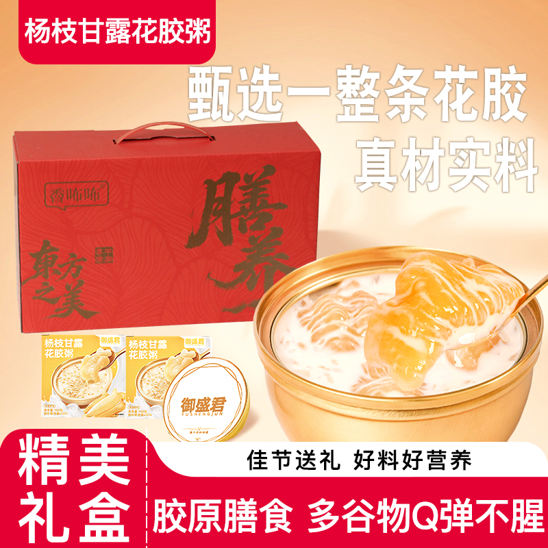 杨枝甘露花胶便携碗装