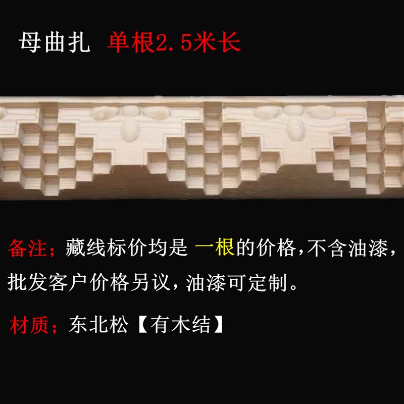 东阳木雕藏式边码实木线条客厅雕花背景墙边框装饰中式吊顶压边条