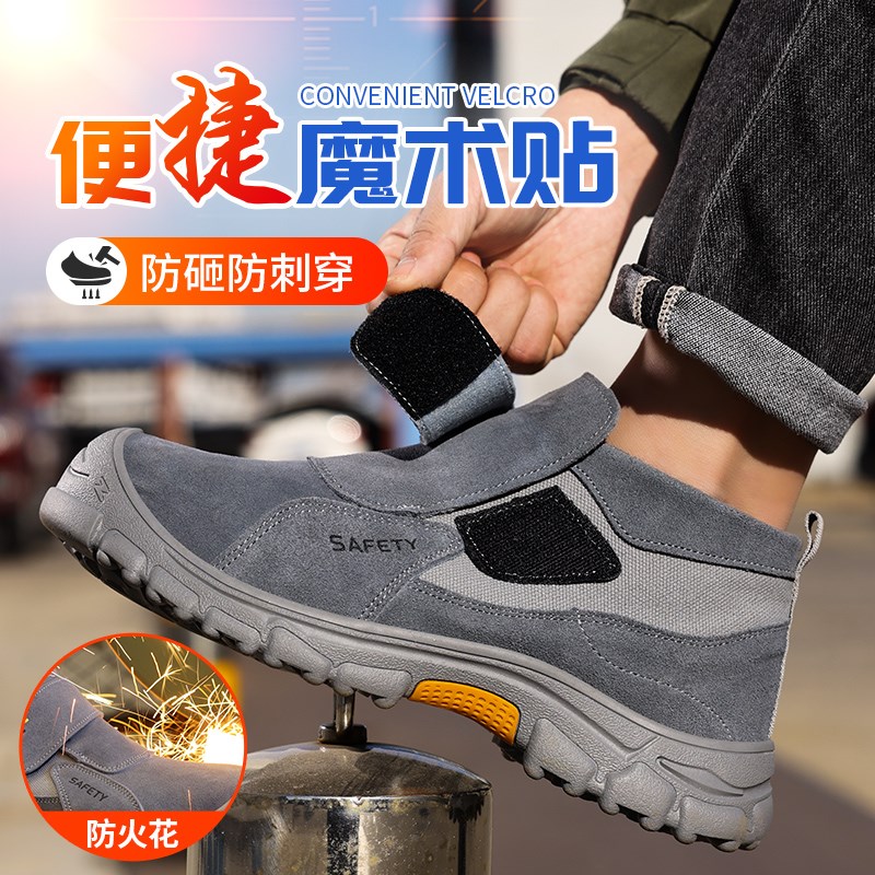 劳保鞋男款2025新款焊工防烫耐磨带钢头钢板绝缘防砸防刺穿鞋