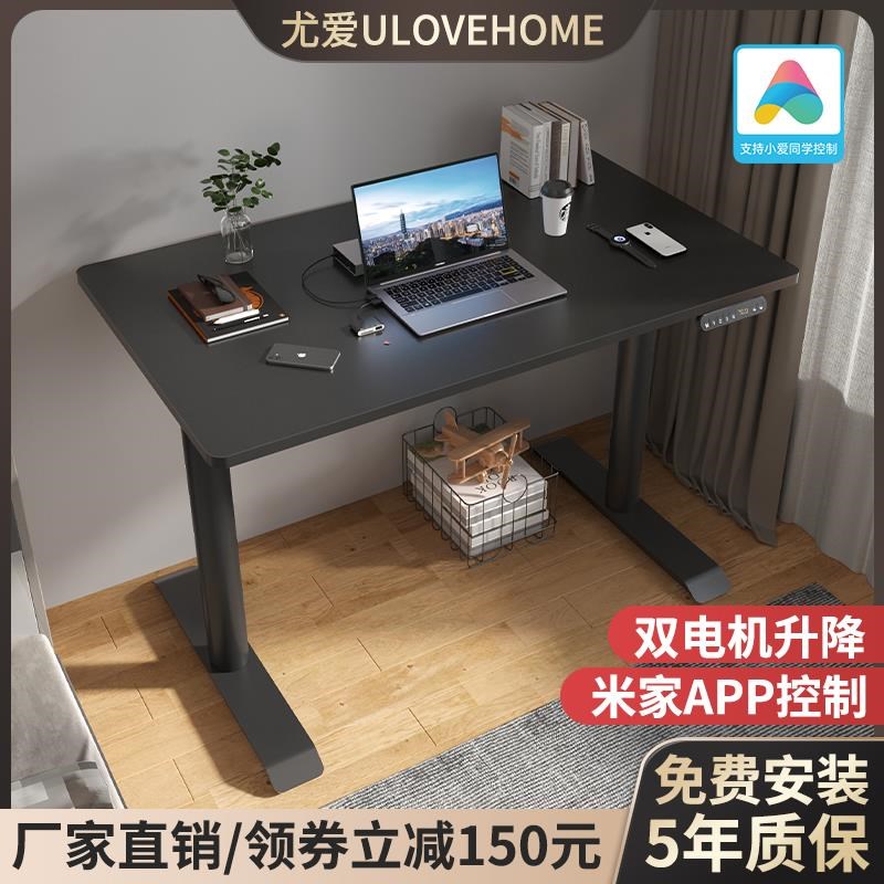 电脑桌升降电动腿智能架可站立式工作台学公双电机实木书桌子