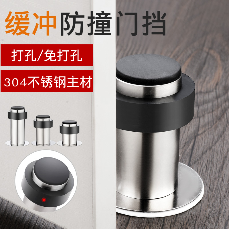 304不锈钢门挡防撞免打孔 门顶橡胶门阻浴室玻璃门碰限位器门档