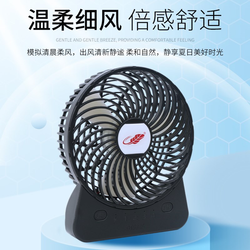 共田532大风力便携式桌面小型电风扇迷你手持芭蕉扇明星同款充电