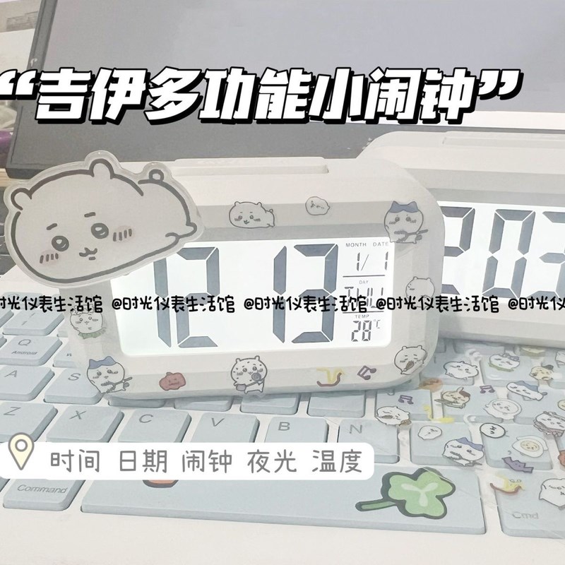 可爱吉伊闹钟夜光床头chiikawa时钟学生宿舍计时器多功能桌面台钟