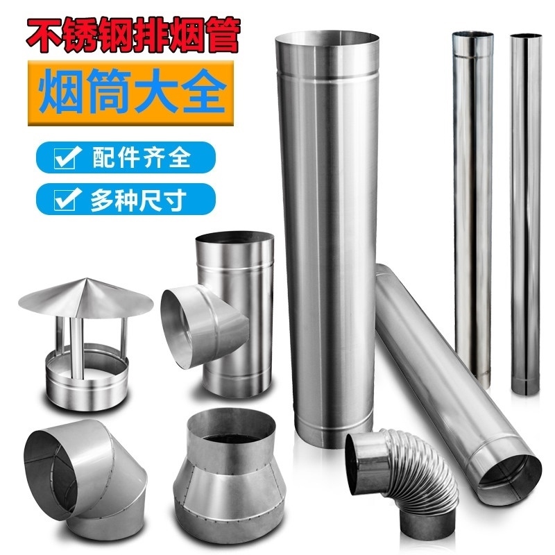 150mm排烟管弯头13公分18cm10厘米140不锈钢烟囱壁挂炉121617公分