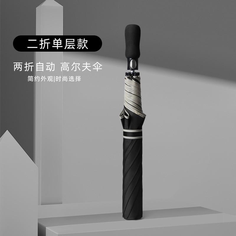 二折雨伞男士自动大号加固结实双层晴雨两用折叠两折伞可定制logo