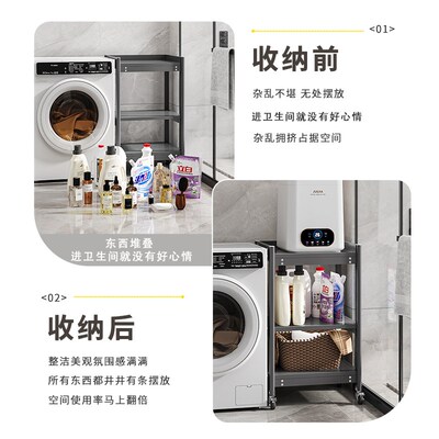 内衣洗衣机置物架迷你小型层高随调卫生间防锈防水带轮落地收纳架