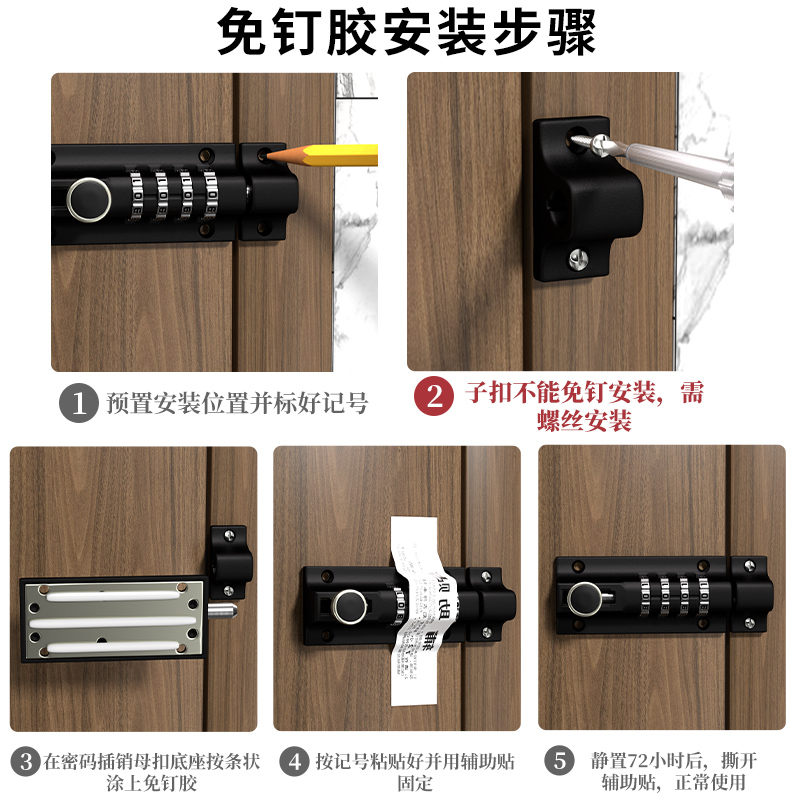 免打孔密码插销锁大门栓户外庭院锁门扣安全锁防盗密码栅栏门锁扣