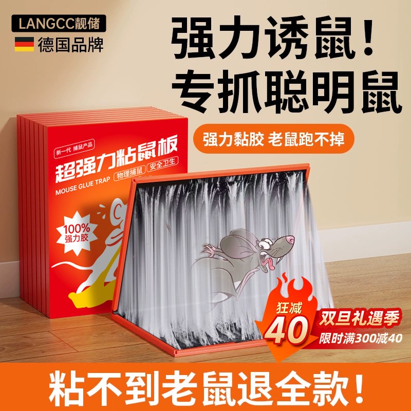 老鼠粘强力粘鼠板胶大扑捉器贴超强家用捕鼠神器胶王中王粘板