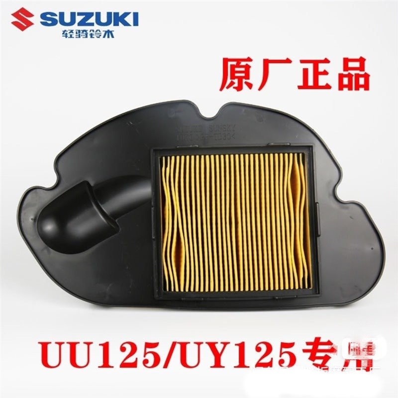 济南铃木摩托车UY125UU125优驿125空气滤芯空气滤清器海绵过滤器