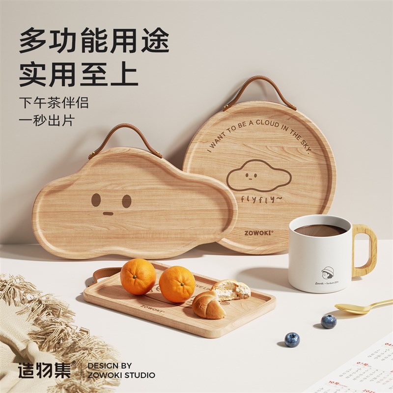 造物集餐盘实木盘子托盘卡通日式简约水杯茶盘木制点心水果盘餐具