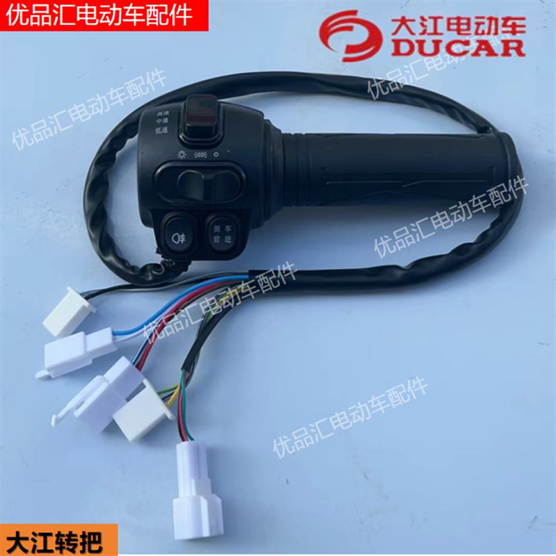 大江转把电动三轮四轮车配件电机控制器牙包差速包差速器