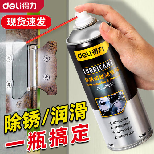 除锈剂金属快速清洗防锈去锈合页门锁异响润滑油螺丝松动喷剂