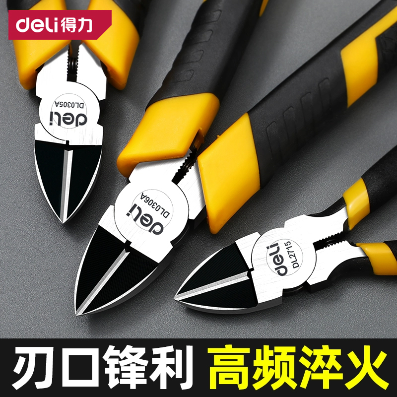 得力水口钳高达模型剪钳斜口钳口水钳工业级电工专用线偏口钳子
