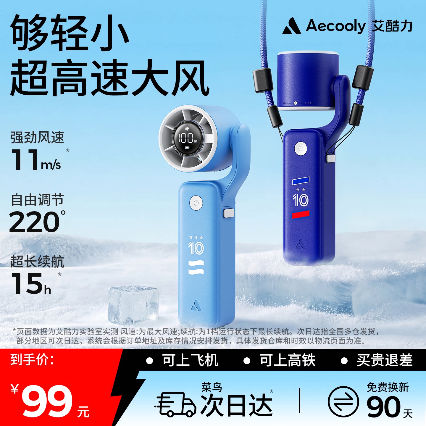 【艾酷力x世界杯】口袋手持风扇高速迷你usb挂脖小风扇折叠桌面小型便携随身强力涡轮充电办公室学生超长续航