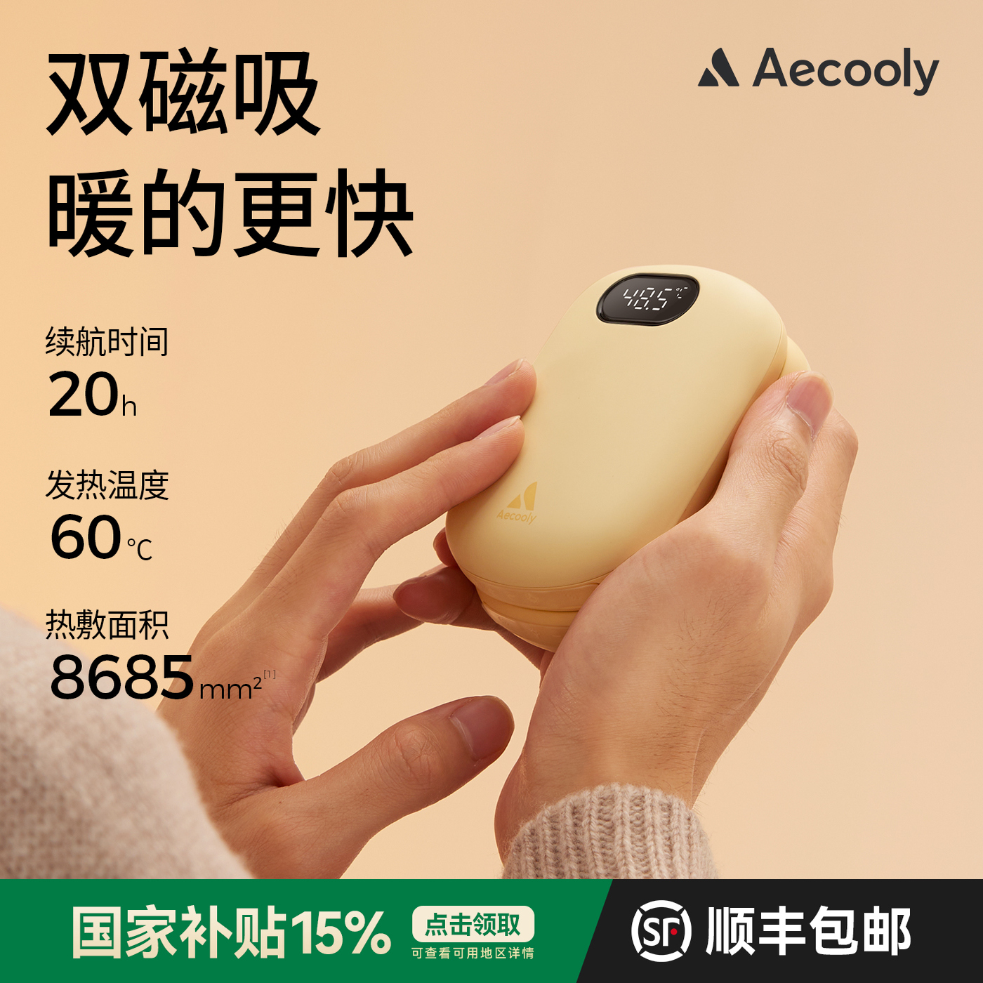 Aecooly艾酷力贴贴暖手宝充电款二合一磁吸女生暖宝宝防爆暖男生送礼学生随身便携暖手热水袋冬天取暖神器