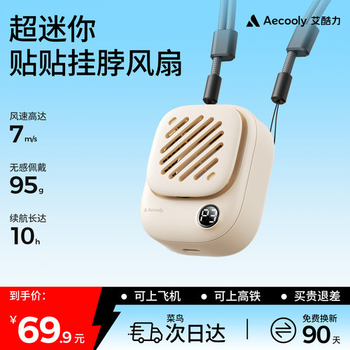 艾酷力挂脖风扇迷你便携随身大风