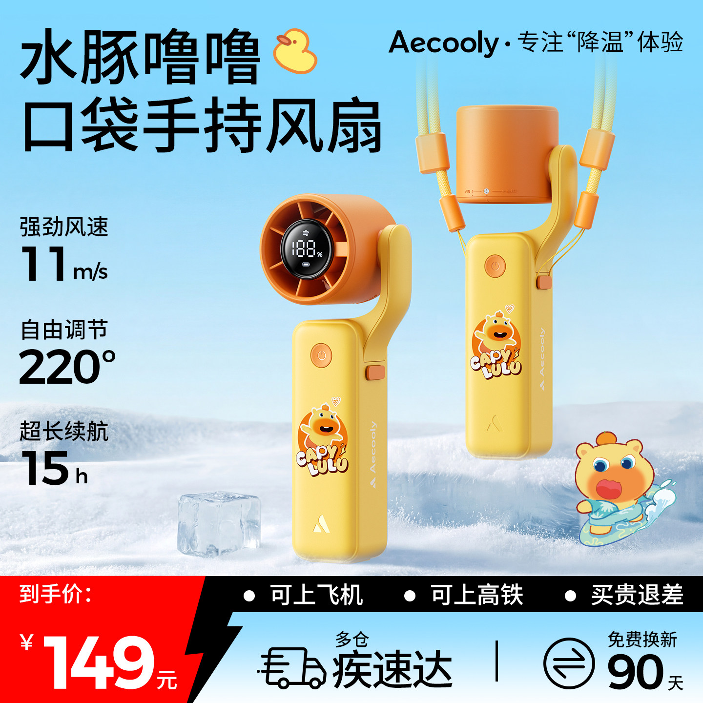 艾酷力X水豚噜噜联名款口袋手持风扇高速迷你usb挂脖小风扇折叠桌面小型便携随身充电办公室学生宿舍超长续航