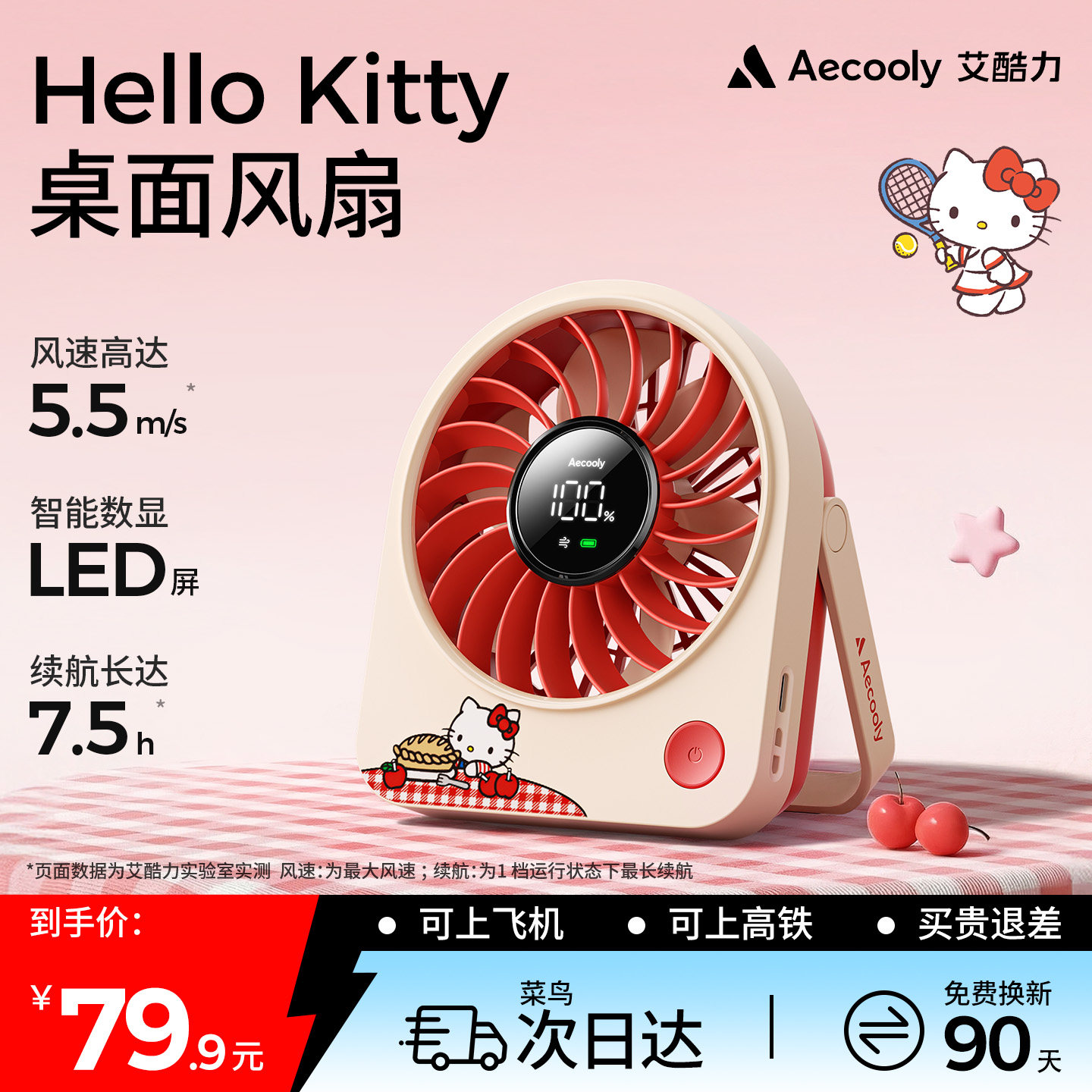 艾酷力HelloKitty元气桌面小风扇迷你超静音办公室学生宿舍便携式usb充电风扇型可爱风床头手持长续航三丽鸥