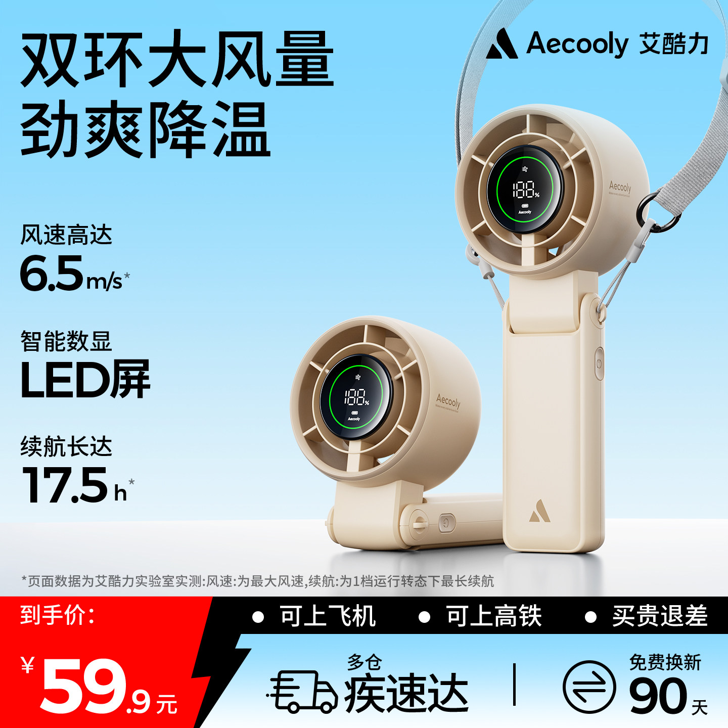 Aecooly艾酷力手持挂脖小风扇可折叠高速多功能无叶风扇迷你电风扇便携usb涡轮桌面大风力长续航随身小型扇