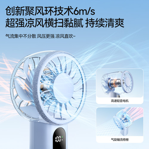 艾酷力手持小风扇桌面便携式迷你
