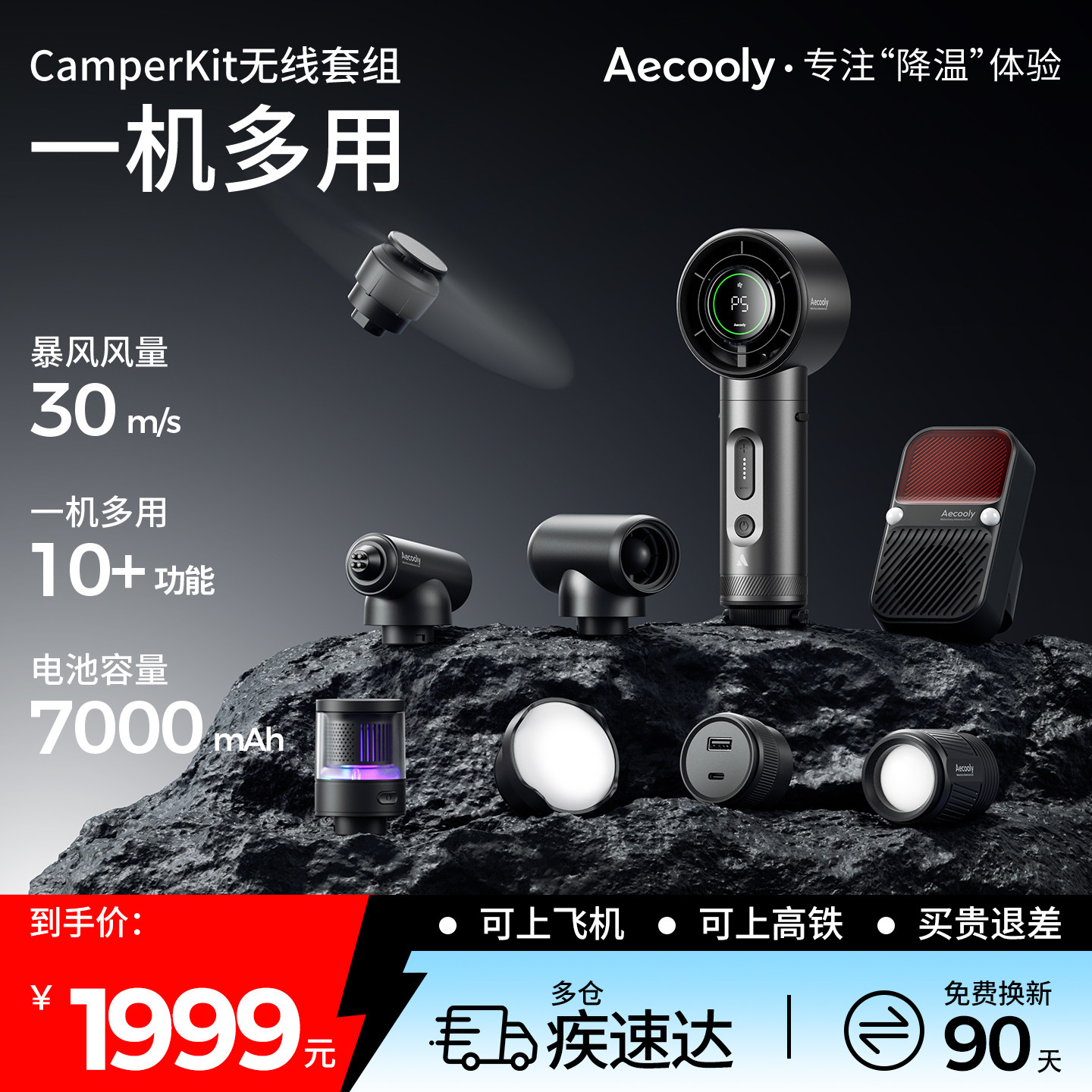 Aecooly艾酷力户外露营充电手持电风扇车载超长续航露营灯手电