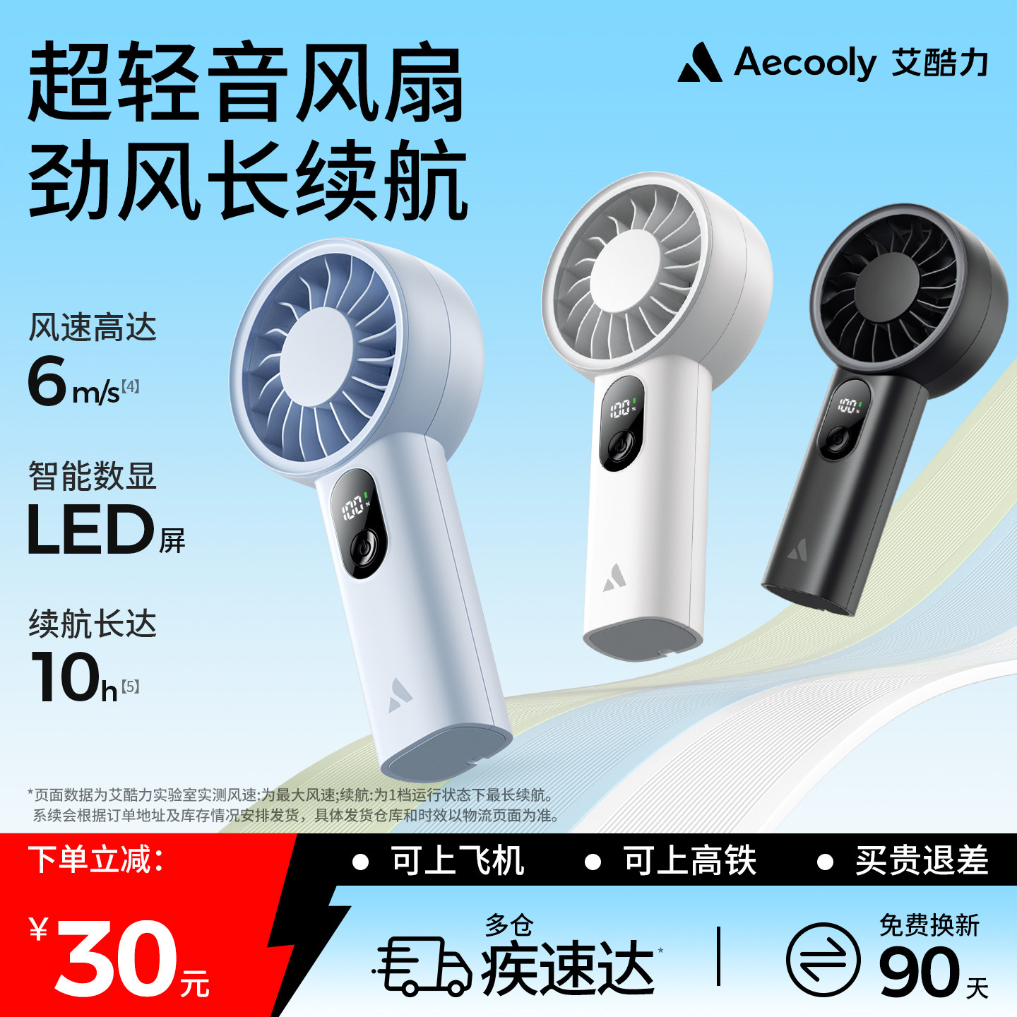 艾酷力手持小风扇桌面便携式迷你图片