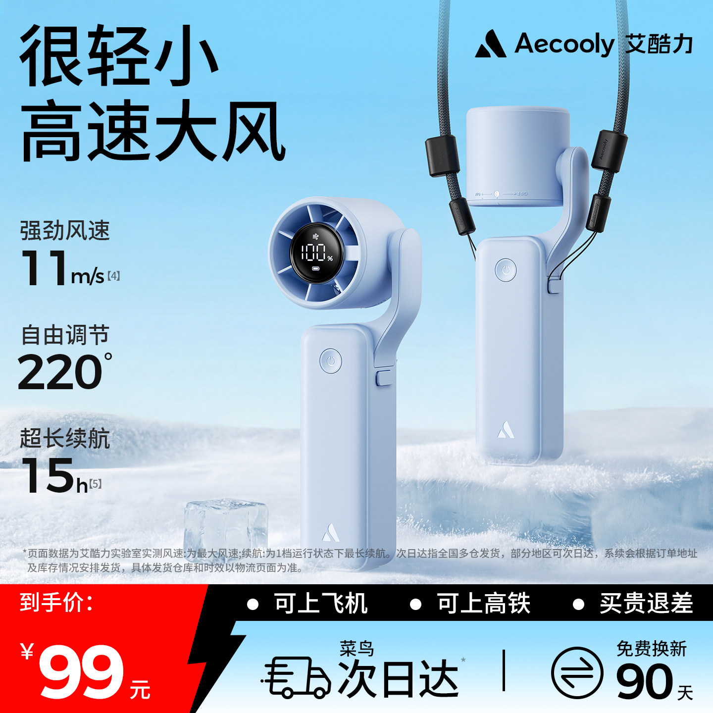 艾酷力三合一口袋手持风扇迷你图片