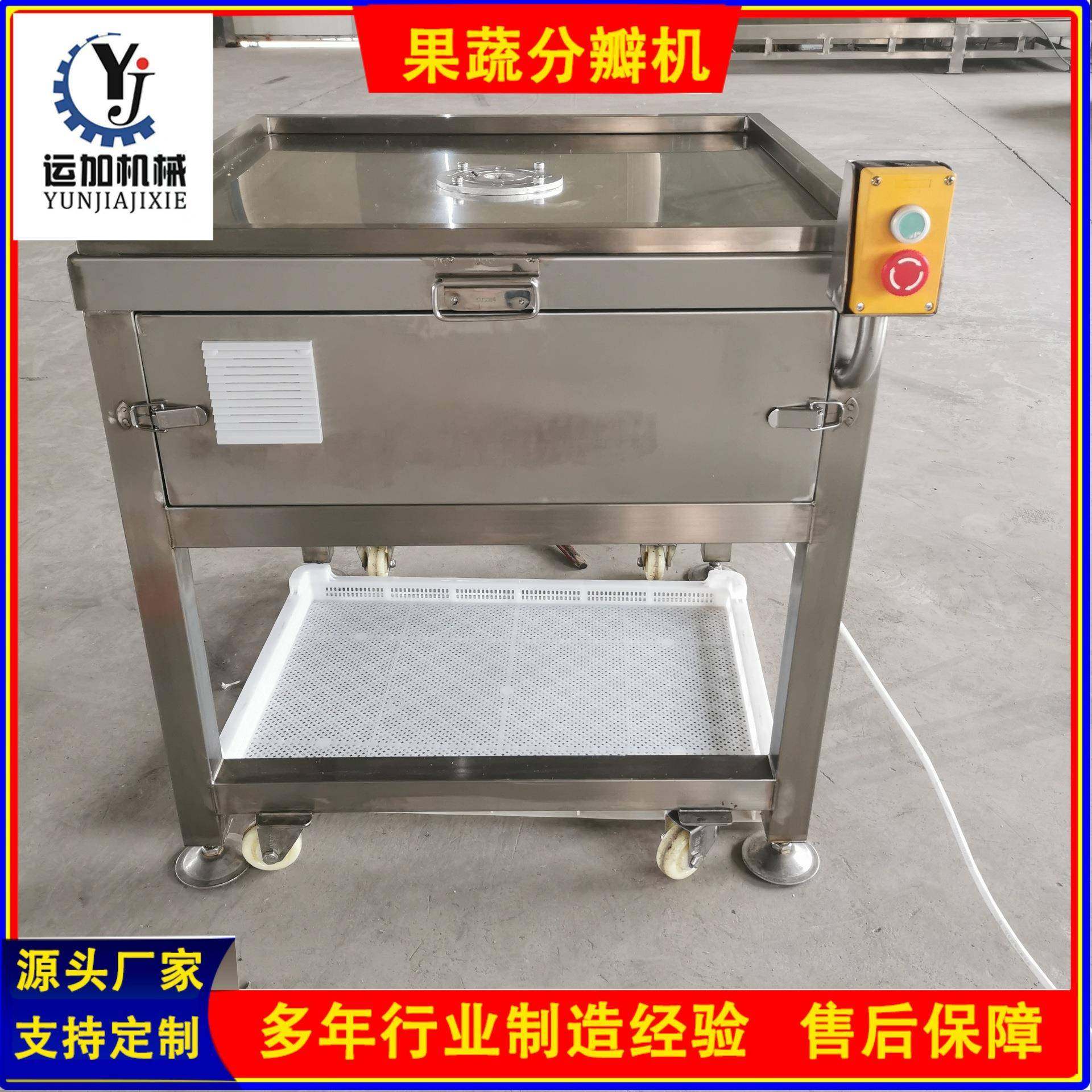 现货供应果蔬分瓣机操作简单效率高黄瓜萝卜开条机厂家直销,清洗/食品/商业设备,其他食品加工设备,淘宝优惠券,粉丝福利购,淘宝优惠卷