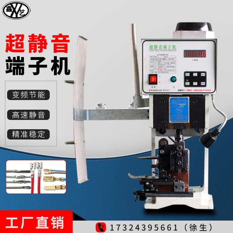 端子机超静音半自动线束压接机OTP精密模具冷压端子铆压机剥皮机