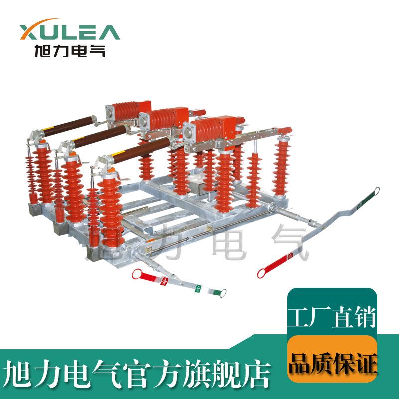 FZW32-40.5/1250柱上户外高压隔离真空负荷开关