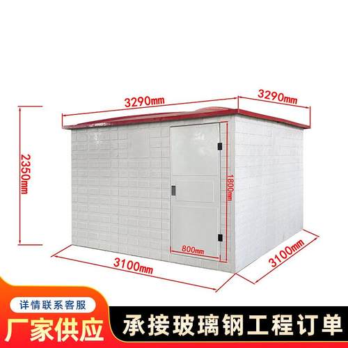 现货玻璃钢大尺寸井房3100mm*3100mm*2350mm农田园林灌溉井房