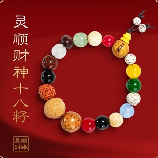 北高峰财神十八籽2026马年招财旺运菩提手串新年送礼