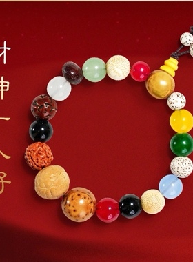 北高峰财神十八籽2026马年招财