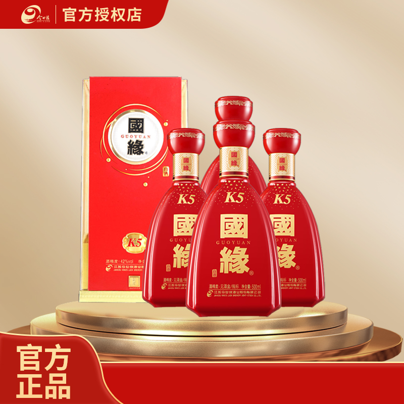 今世缘42度浓香型白酒礼袋装